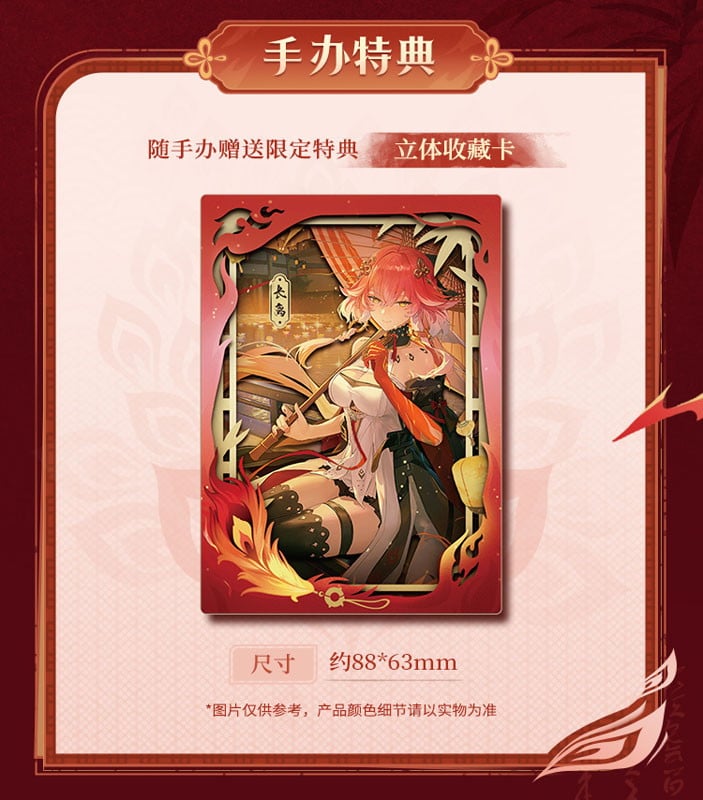 鳴潮「長離」のフィギュア画像