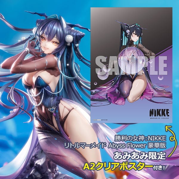 勝利の女神:NIKKE「リトルマーメイド」のフィギュア画像