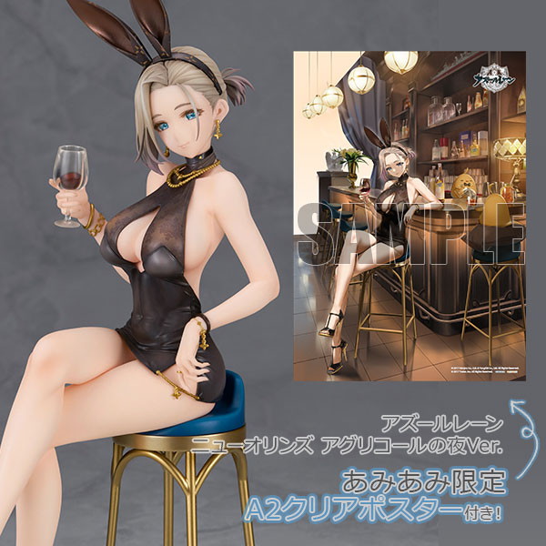 アズールレーン「ニューオリンズ」のフィギュア画像