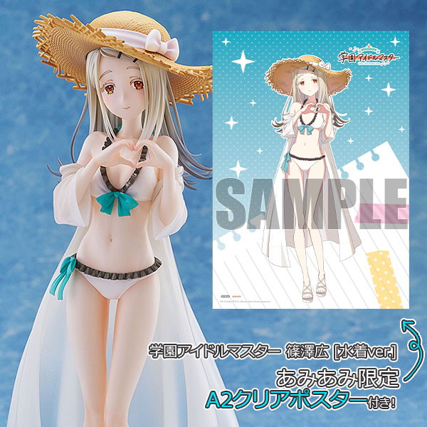 学園アイドルマスター「篠澤 広」のフィギュア画像