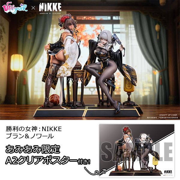 勝利の女神:NIKKE「ブラン ホワイトラビット」&「ノワール ブラックラビット」のフィギュア画像