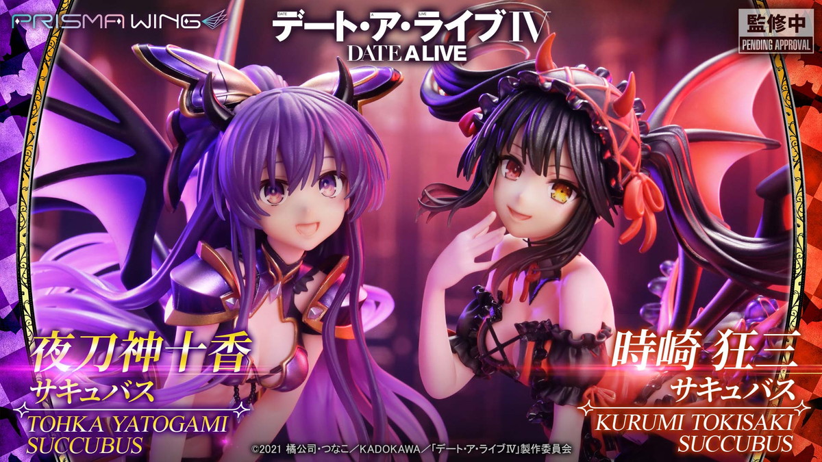 デート・ア・ライブ「夜刀神十香」のフィギュア画像