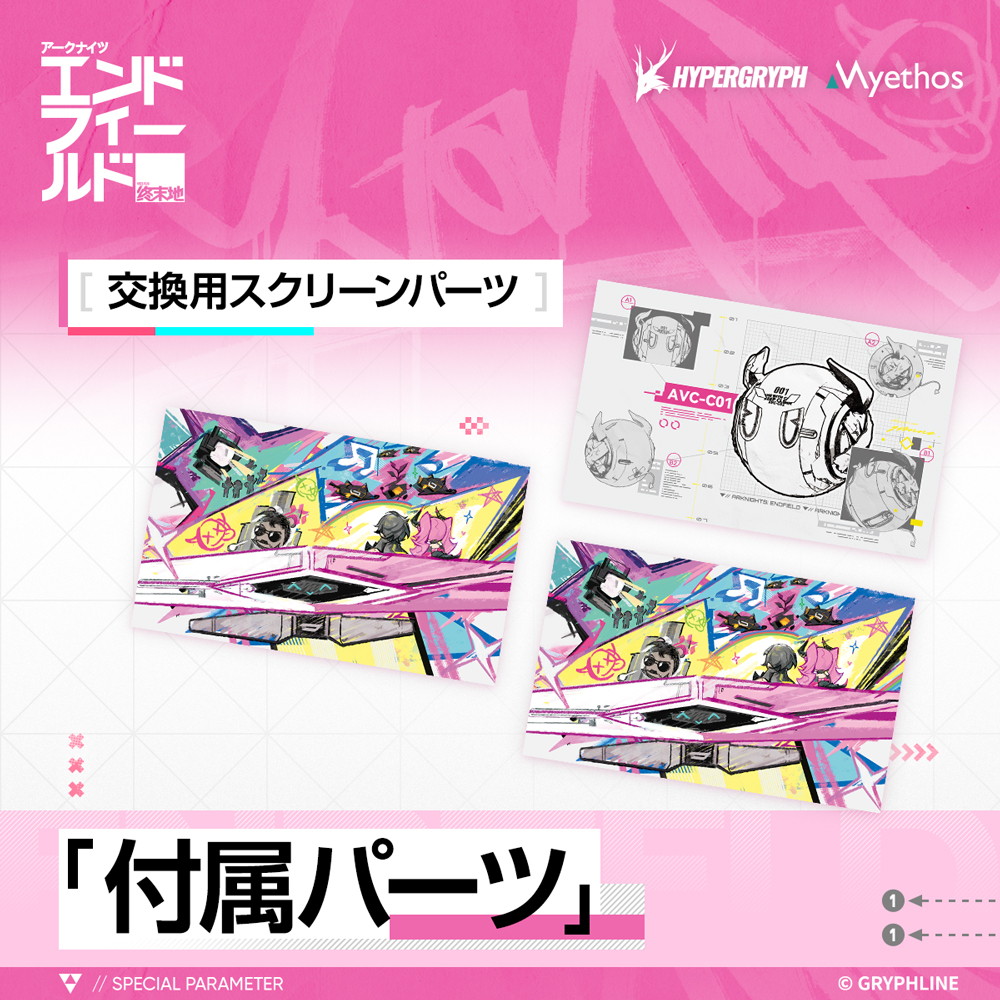 アークナイツ：エンドフィールド「イヴォンヌ」のフィギュア画像