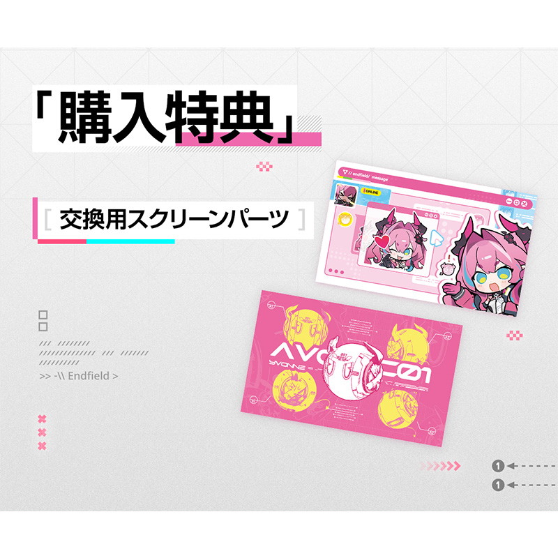 アークナイツ：エンドフィールド「イヴォンヌ」のフィギュア画像