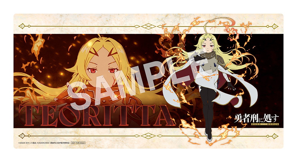 勇者刑に処す 懲罰勇者9004隊刑務記録「テオリッタ」のフィギュア画像