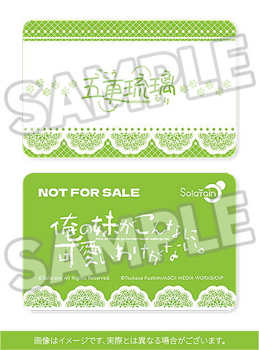 俺の妹がこんなに可愛いわけがない。「黒猫(五更瑠璃) 白猫Ver.」のフィギュア画像