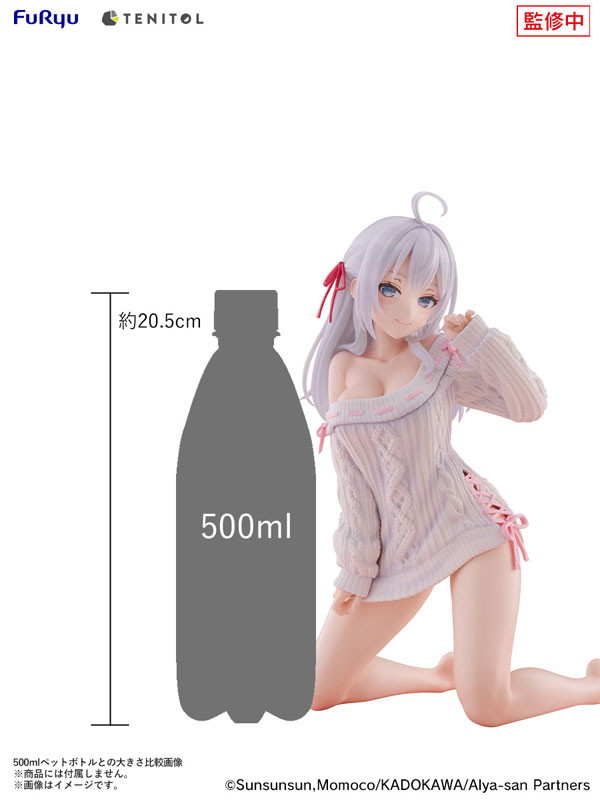 時々ボソッとロシア語でデレる隣のアーリャさん「アーリャ ニットver.」のフィギュア画像