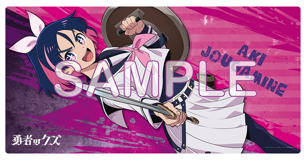 勇者のクズ「城ヶ峰亜希」のフィギュア画像