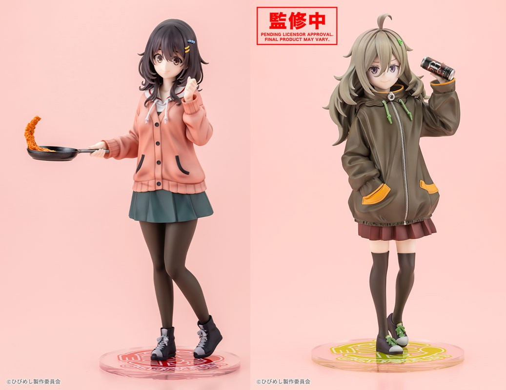 日々は過ぎれど飯うまし「比嘉つつじ」のフィギュア画像