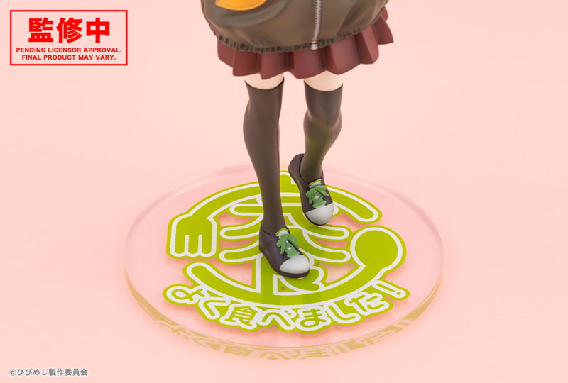 日々は過ぎれど飯うまし「比嘉つつじ」のフィギュア画像