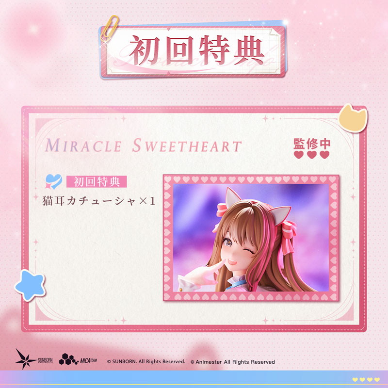 ドールズフロントライン2：エクシリウム「幼熙(ユヒ) - スイートミラクル」のフィギュア画像