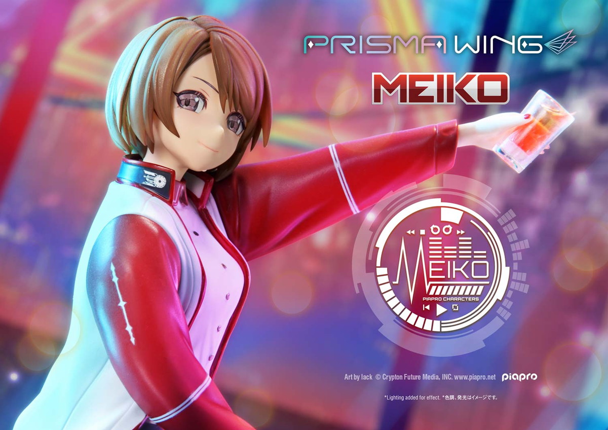 ピアプロキャラクターズ「MEIKO」のフィギュア画像