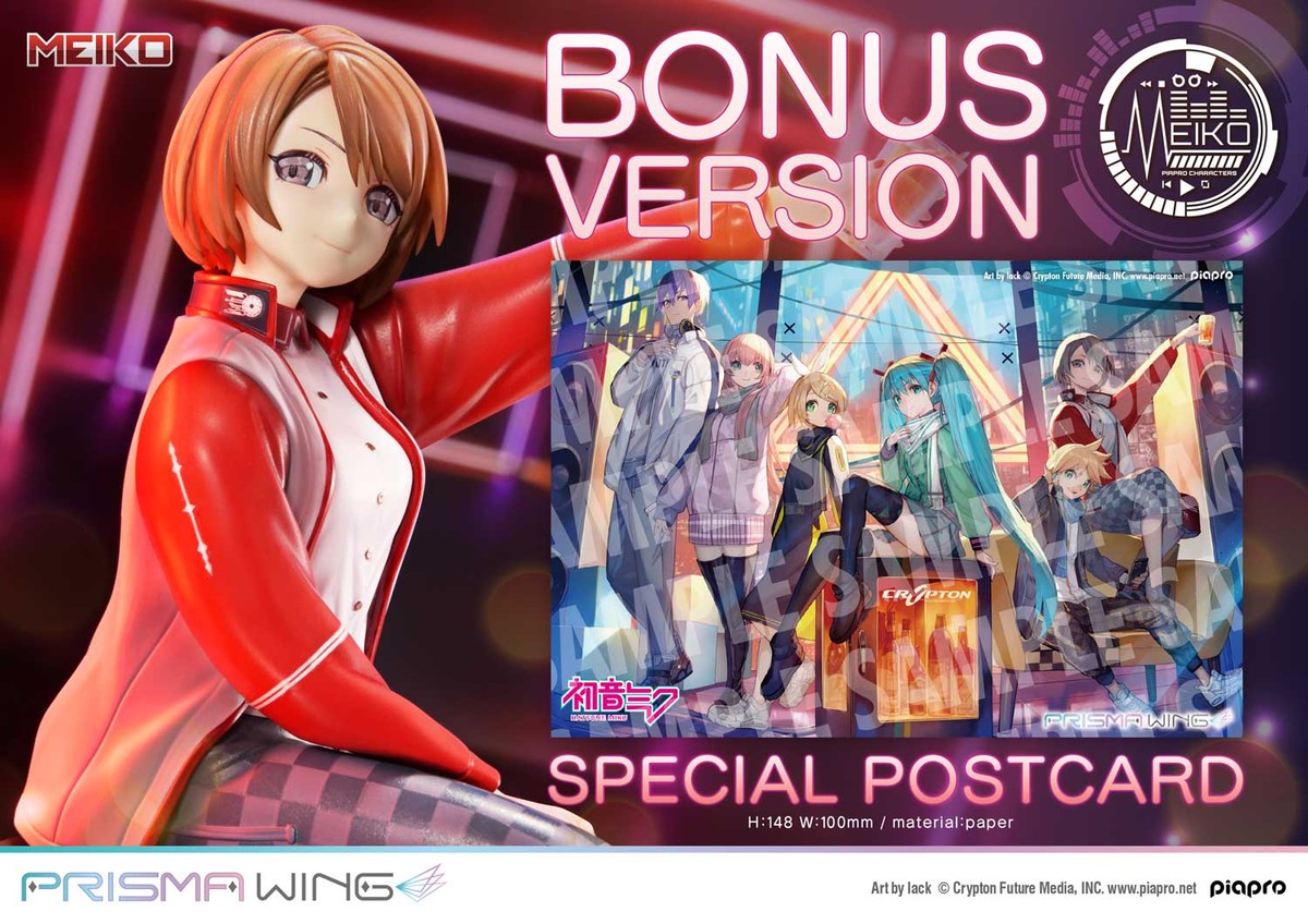 ピアプロキャラクターズ「MEIKO」のフィギュア画像