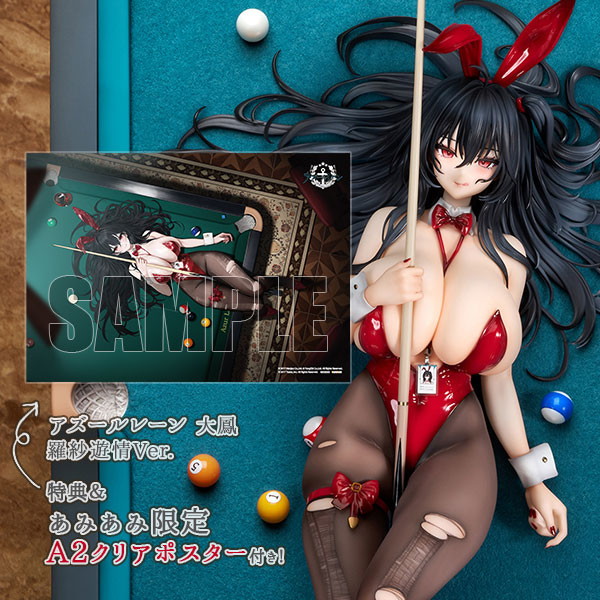 アズールレーン「大鳳 羅紗遊情Ver.」のフィギュア画像