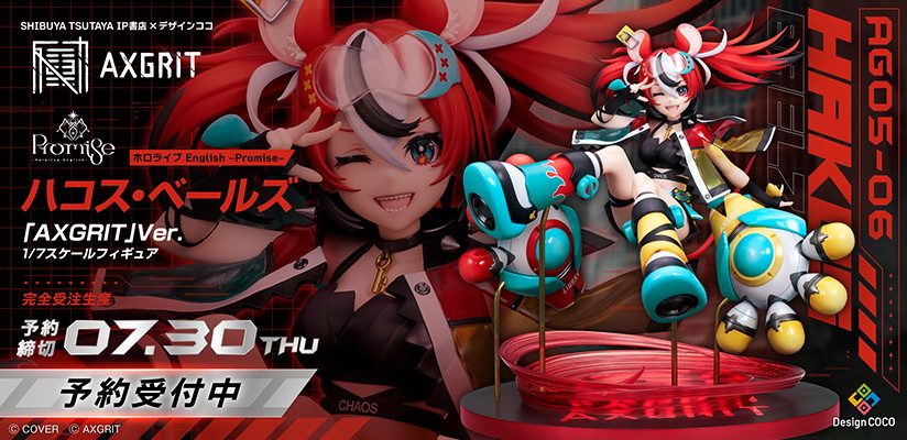 ホロライブ English -Promise-「ハコス・ベールズ 「AXGRIT」Ver.」のフィギュア画像