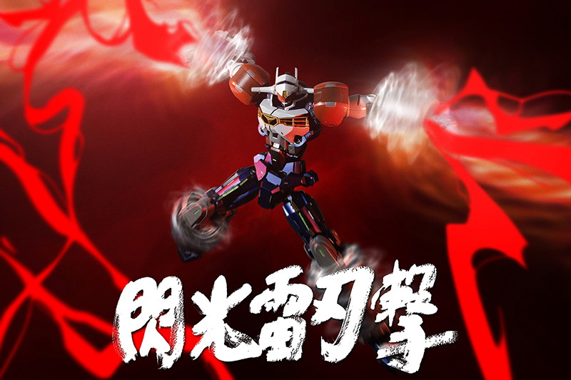 GEAR戦士電童「AMAKUNI機神 焔 GEAR戦士電童」のフィギュア画像