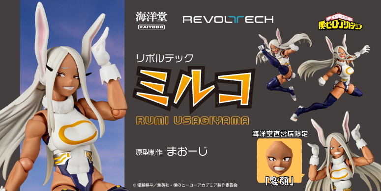 僕のヒーローアカデミア「リボルテック ミルコ」のフィギュア画像