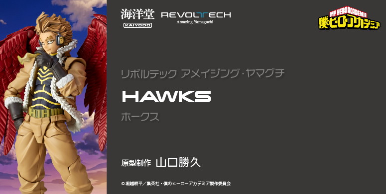 僕のヒーローアカデミア「リボルテック アメイジング・ヤマグチ ホークス」のフィギュア画像