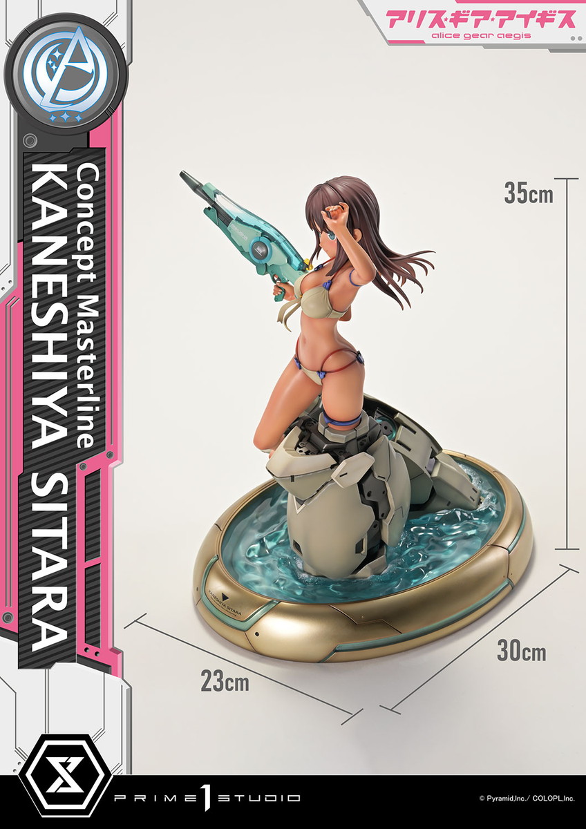アリス・ギア・アイギス「兼志谷シタラ」のフィギュア画像