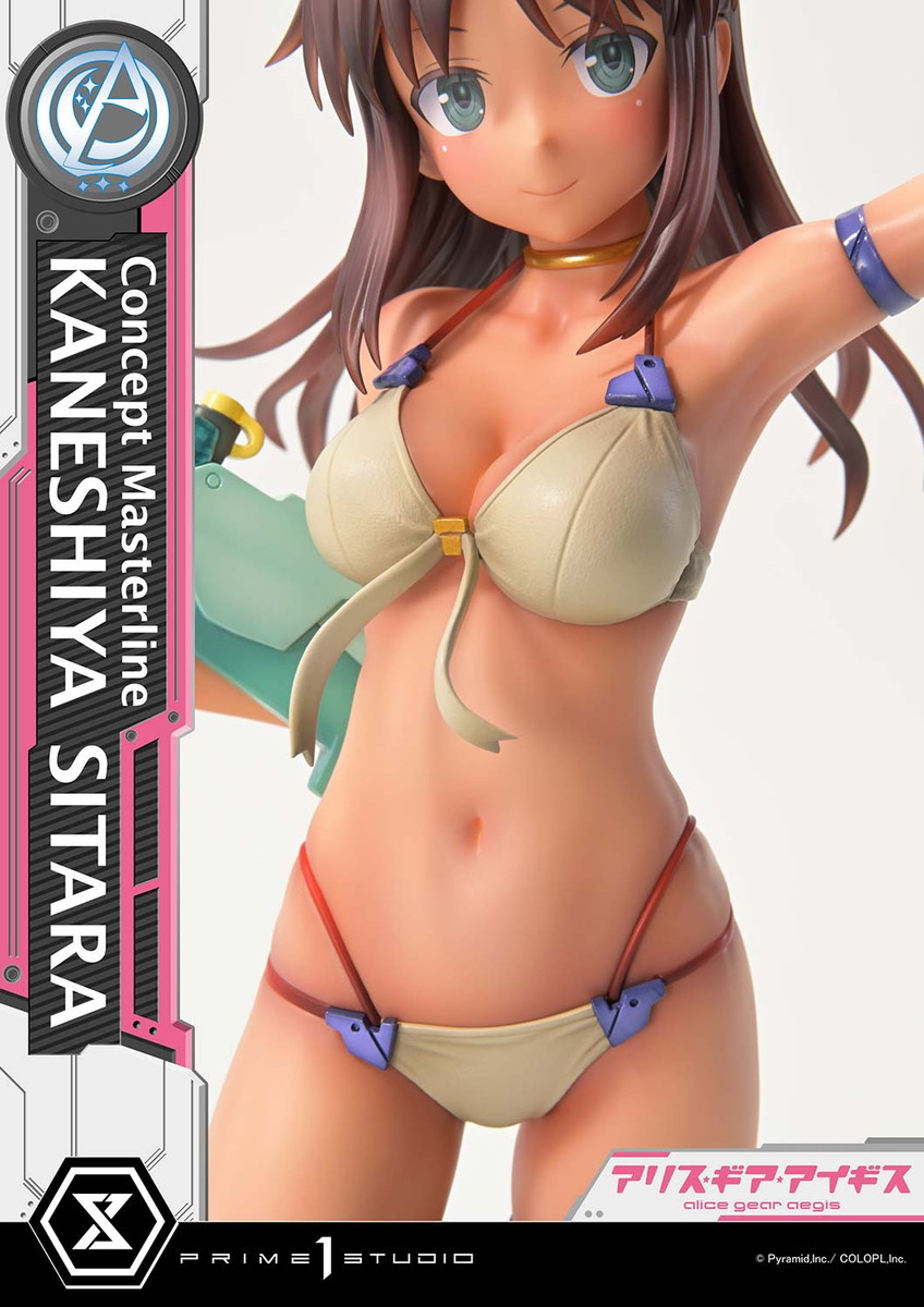 アリス・ギア・アイギス「兼志谷シタラ」のフィギュア画像