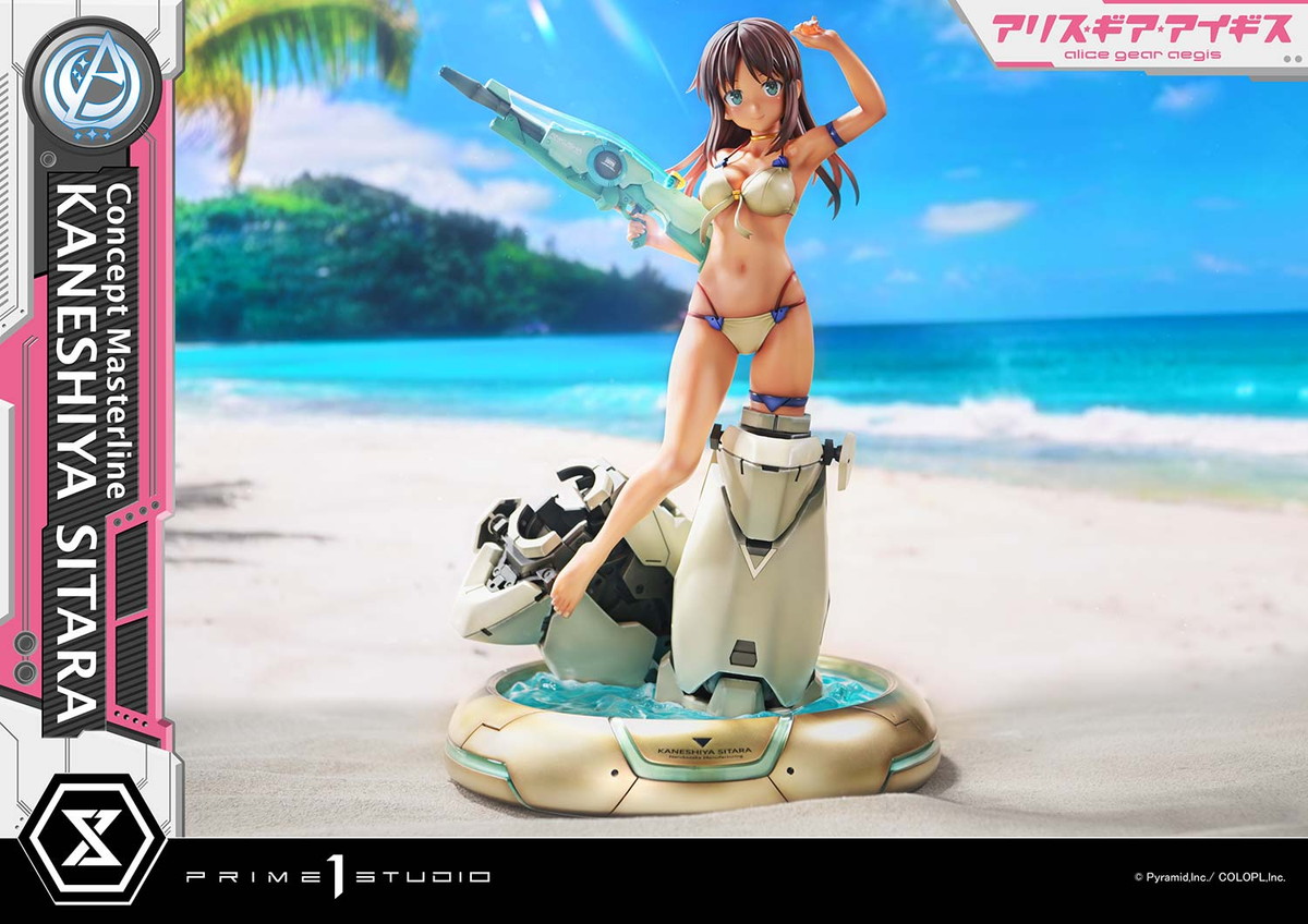 アリス・ギア・アイギス「兼志谷シタラ」のフィギュア画像