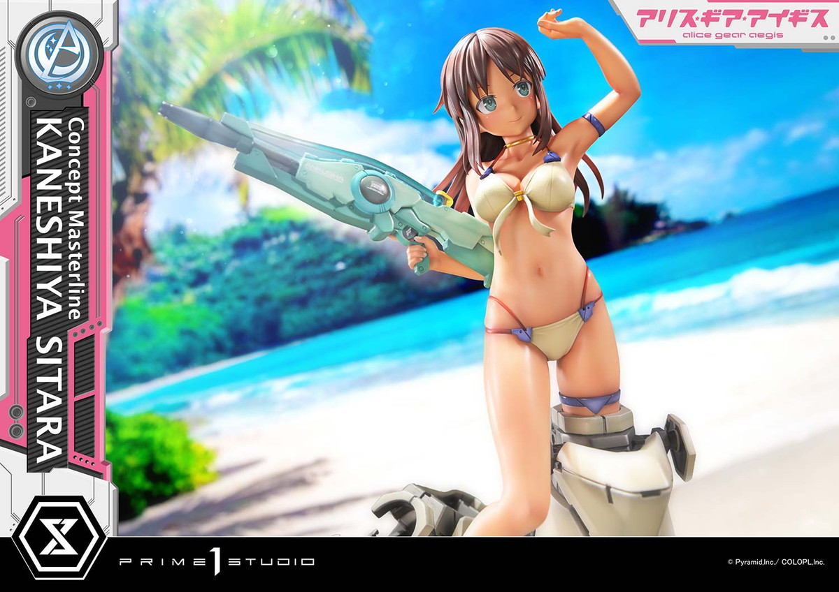 アリス・ギア・アイギス「兼志谷シタラ」のフィギュア画像