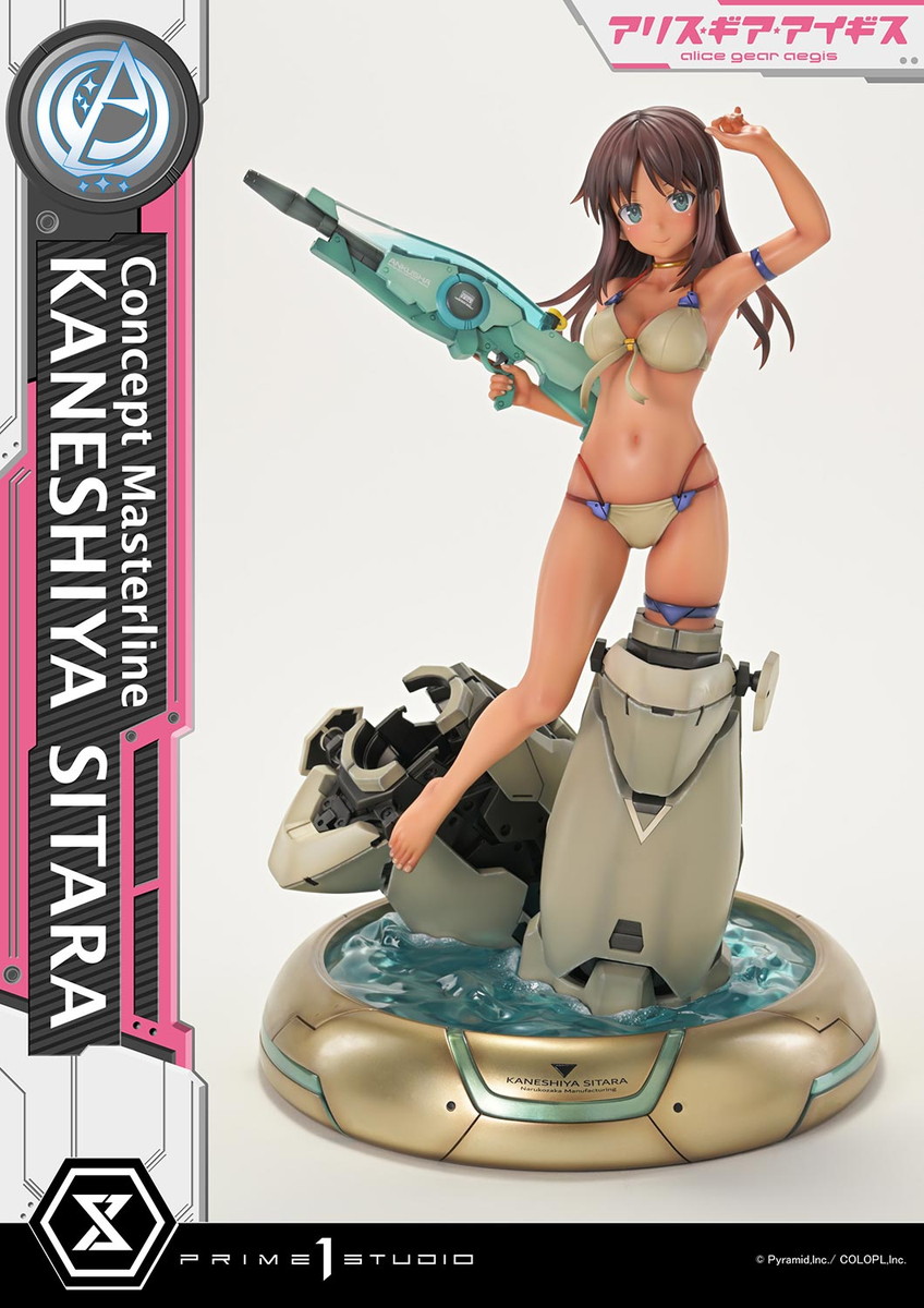 アリス・ギア・アイギス「兼志谷シタラ」のフィギュア画像