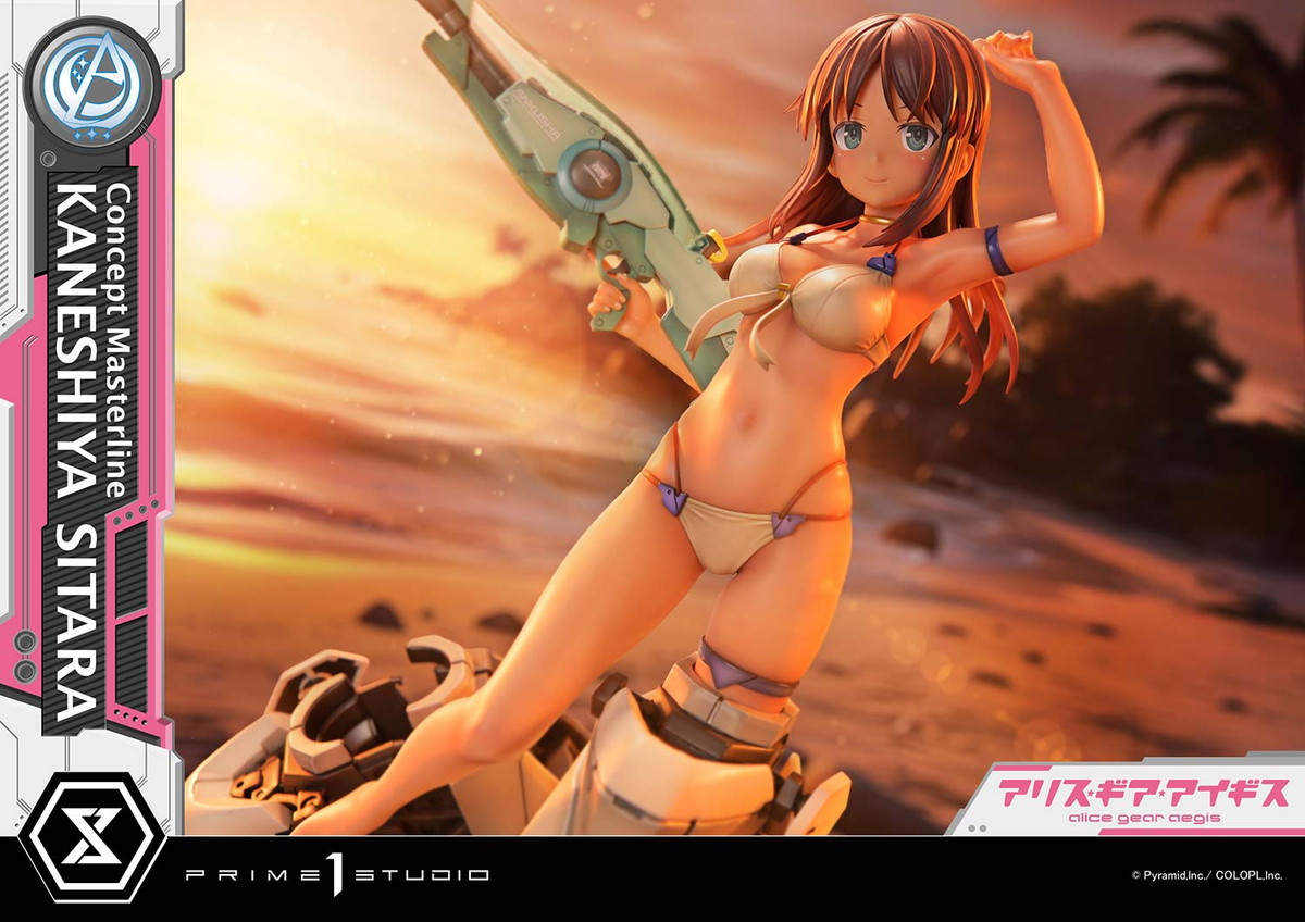 アリス・ギア・アイギス「兼志谷シタラ」のフィギュア画像
