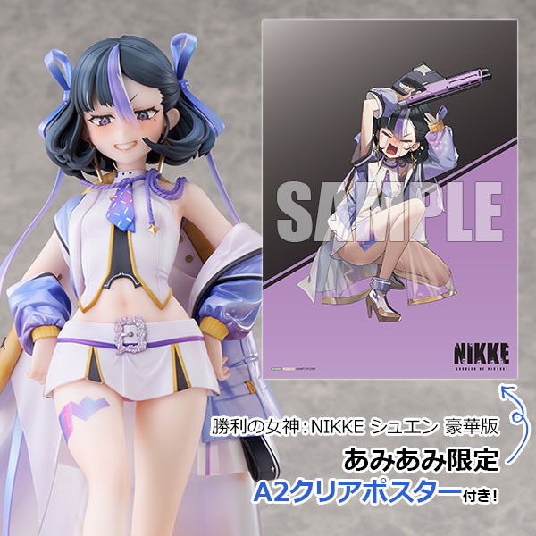 勝利の女神：NIKKE「シュエン」のフィギュア画像