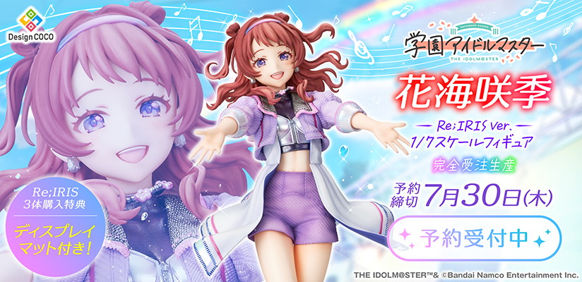 学園アイドルマスター「花海咲季」のフィギュア画像