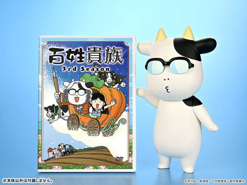 百姓貴族「荒川弘」のフィギュア画像