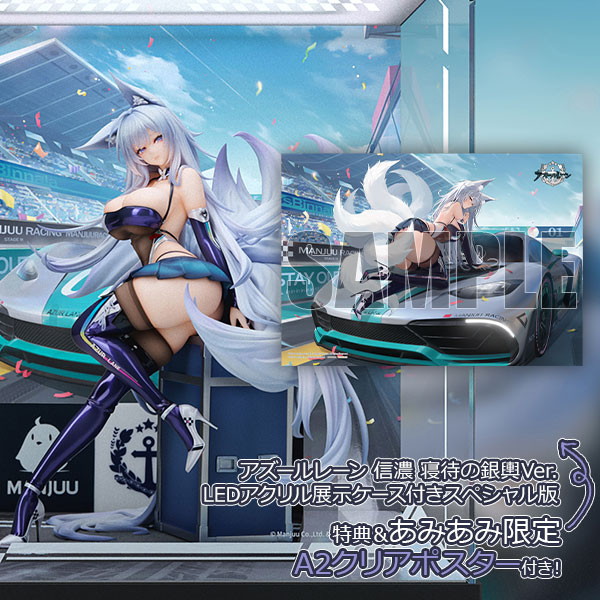 アズールレーン「信濃」のフィギュア画像
