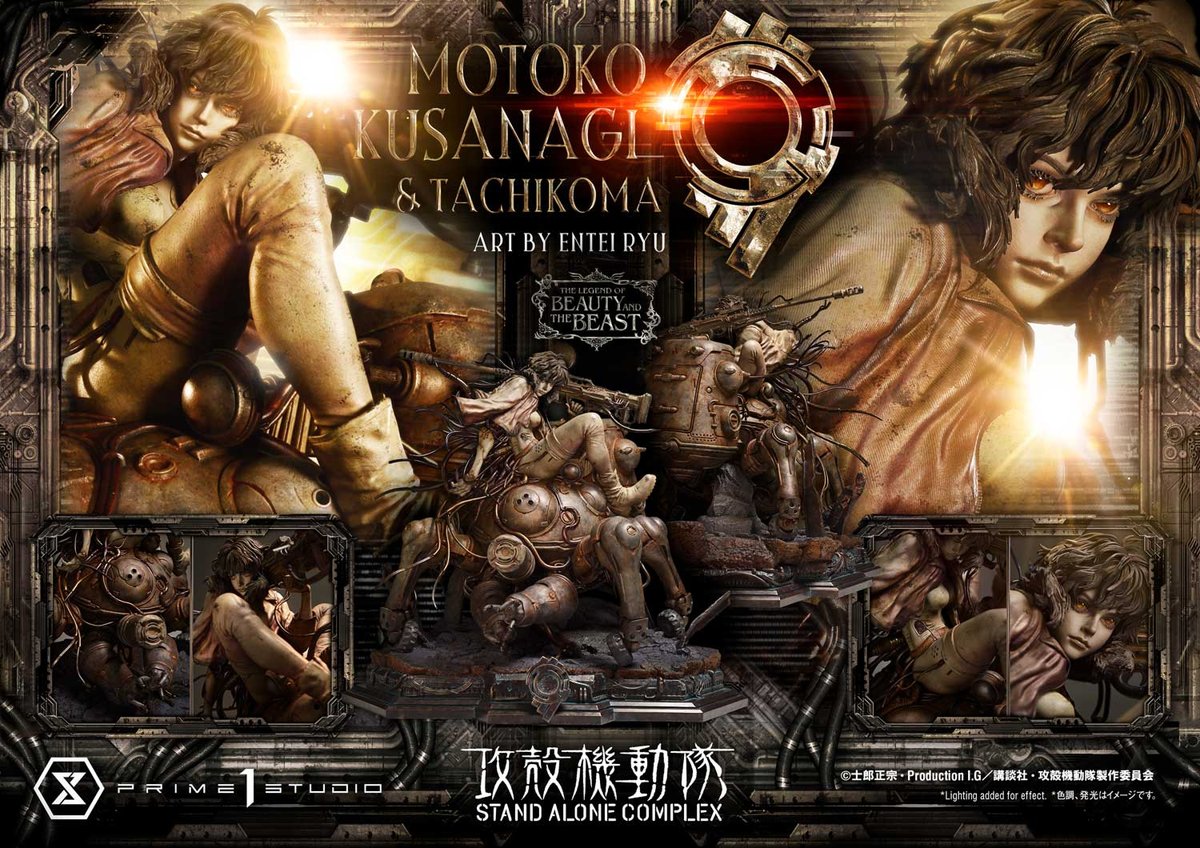 攻殻機動隊 STAND ALONE COMPLEX「草薙素子&タチコマ Art byエンテイ・リュウ ボーナス版」のフィギュア画像