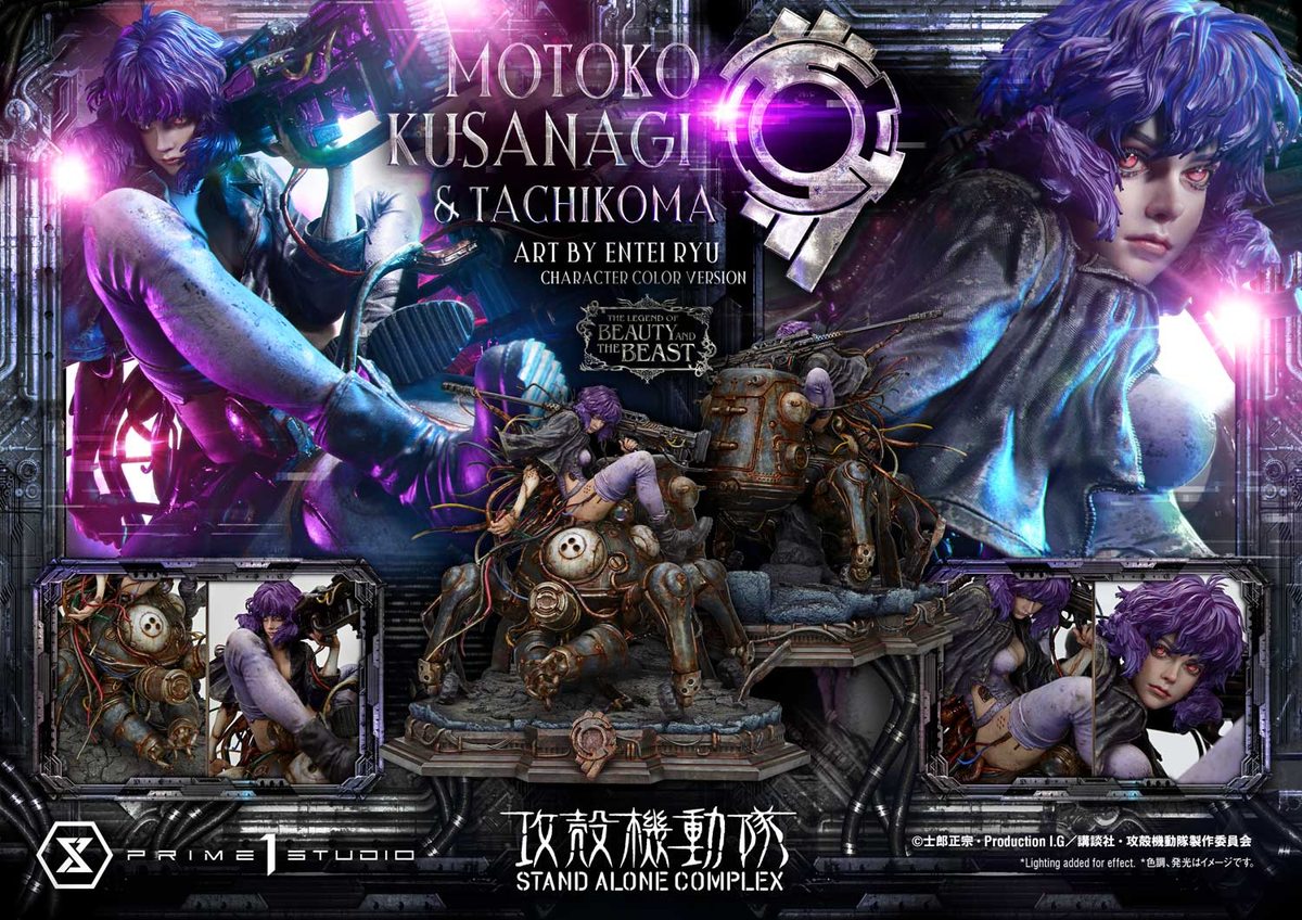 攻殻機動隊 STAND ALONE COMPLEX「草薙素子&タチコマ Art byエンテイ・リュウ ボーナス版」のフィギュア画像