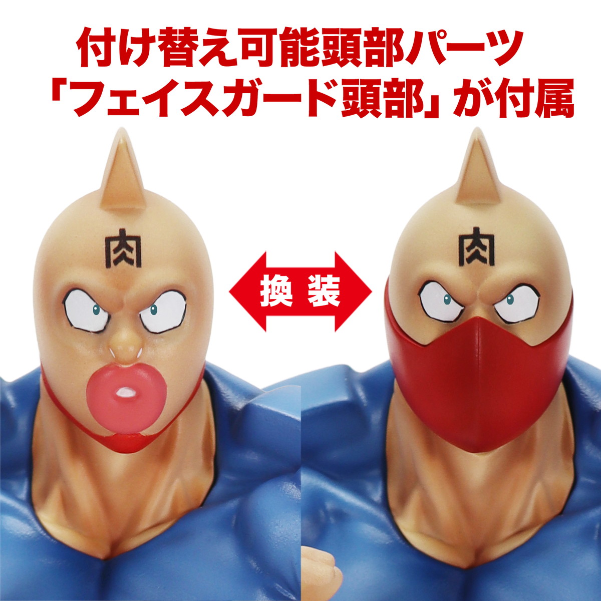 キン肉マン「キン肉マン」のフィギュア画像