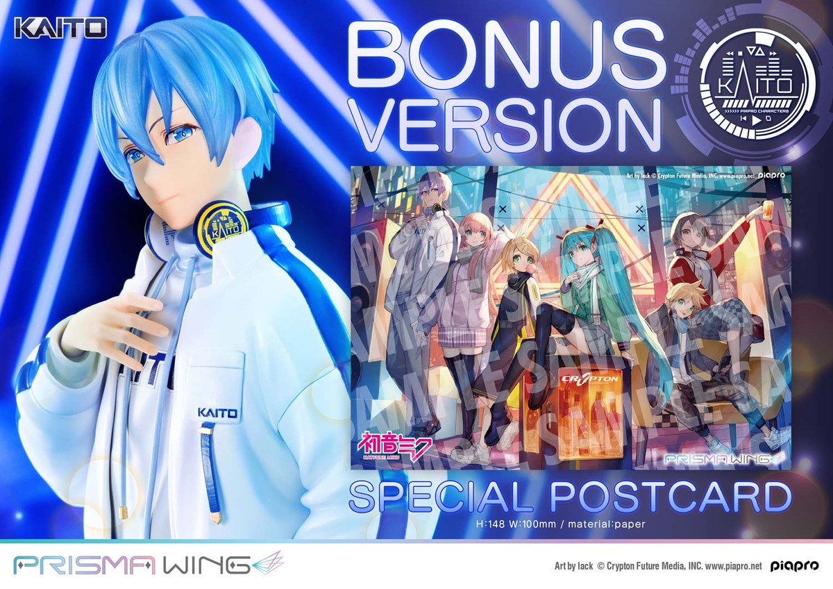 ピアプロキャラクターズ「KAITO」のフィギュア画像