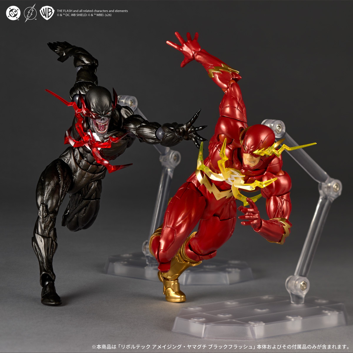 ザ・フラッシュ「ブラックフラッシュ」のフィギュア画像