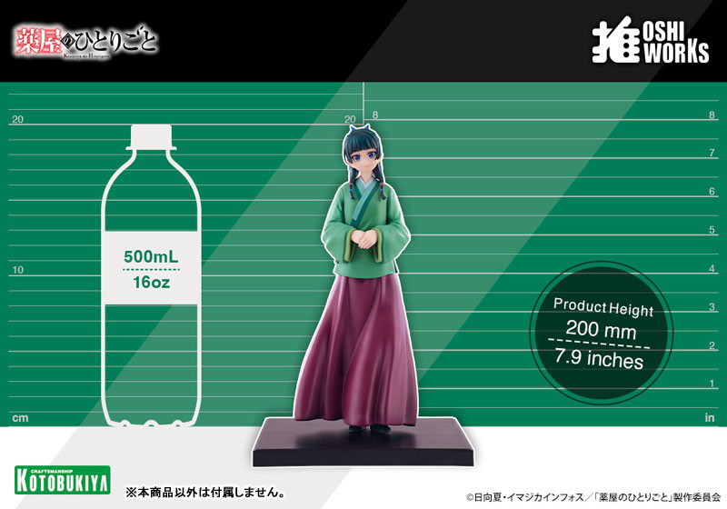 薬屋のひとりごと「猫猫」のフィギュア画像