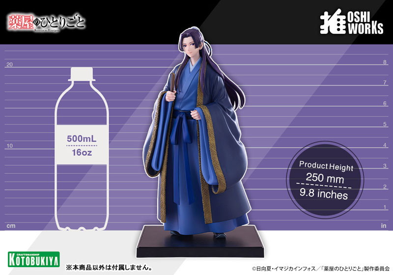 薬屋のひとりごと「壬氏」のフィギュア画像