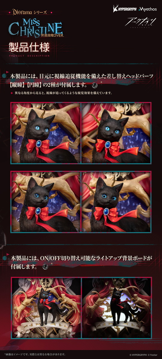 アークナイツ「ミス・クリスティーン 昇進段階2VER.」のフィギュア画像