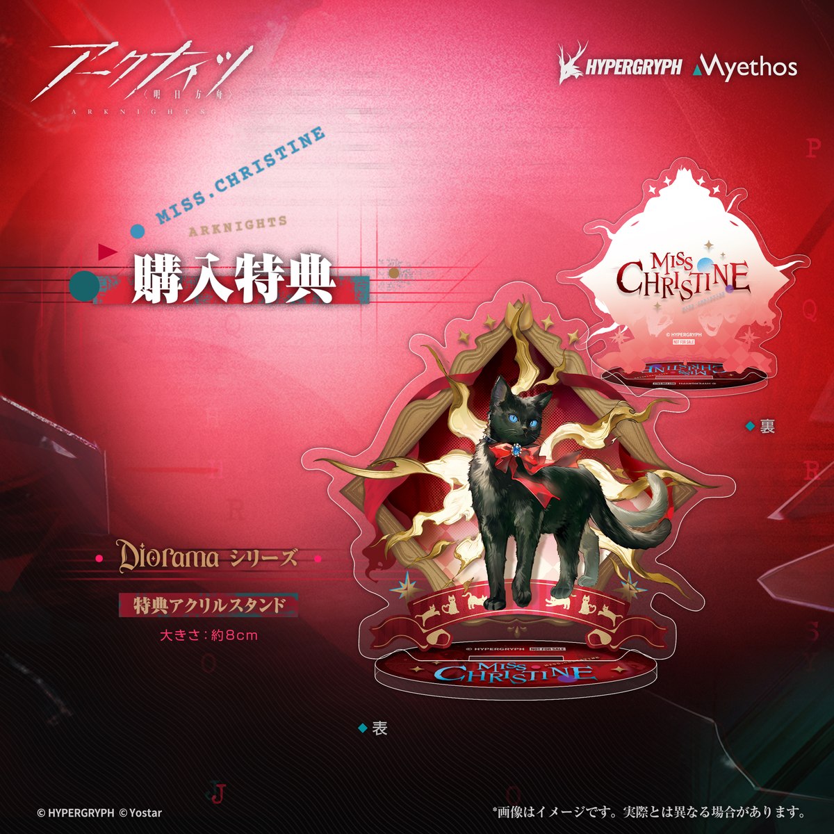 アークナイツ「ミス・クリスティーン 昇進段階2VER.」のフィギュア画像