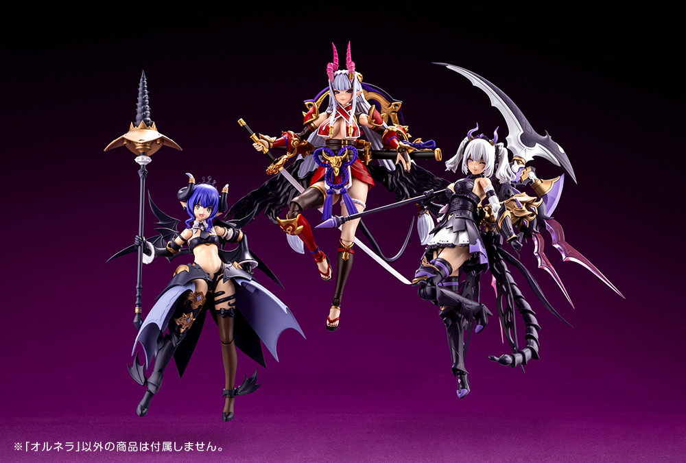 アルカナディア「オルネラ」のフィギュア画像