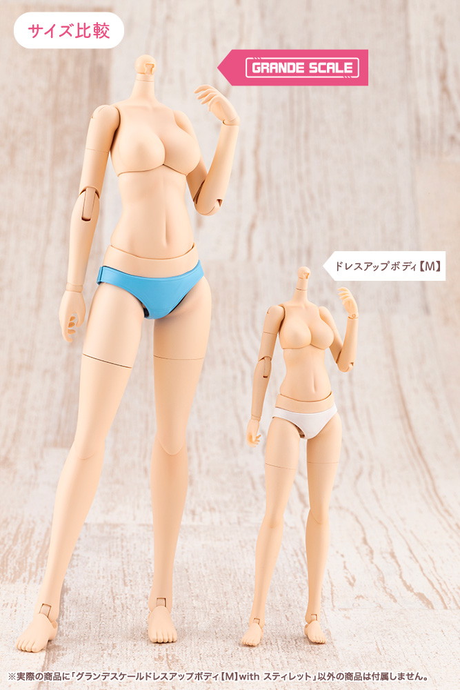 創彩少女庭園「グランデスケールドレスアップボディ【M】with スティレット」のフィギュア画像