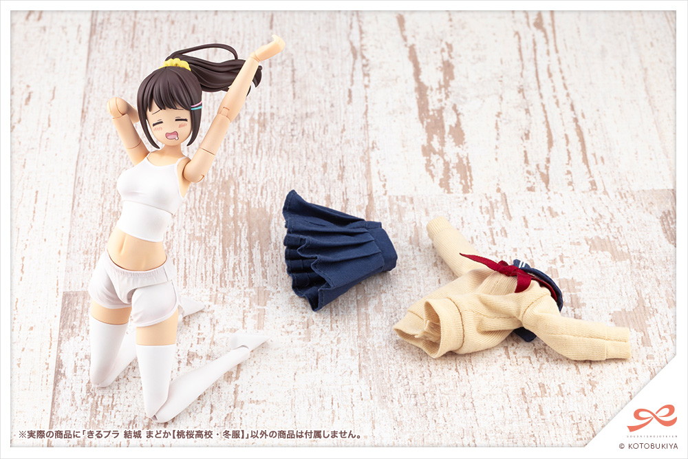 創彩少女庭園「きるプラ 結城 まどか【桃桜高校・冬服】」のフィギュア画像