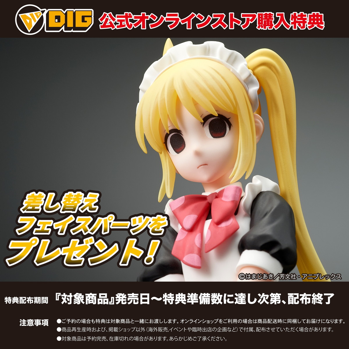 アニメ ぼっち・ざ・ろっく！「伊地知虹夏」のフィギュア画像