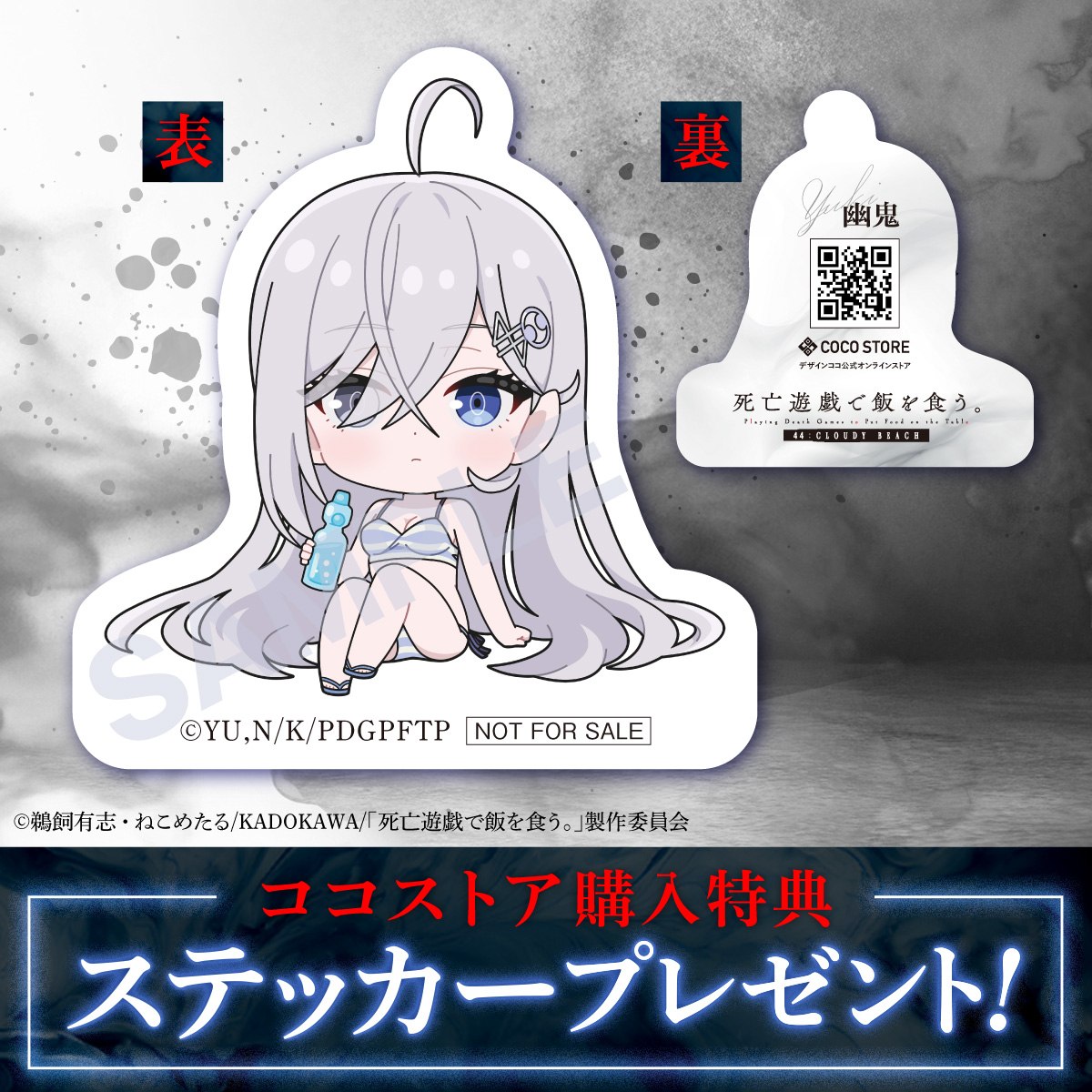 アニメ 死亡遊戯で飯を食う。44:CLOUDY BEACH「幽鬼 1/7スケールフィギュア」のフィギュア画像