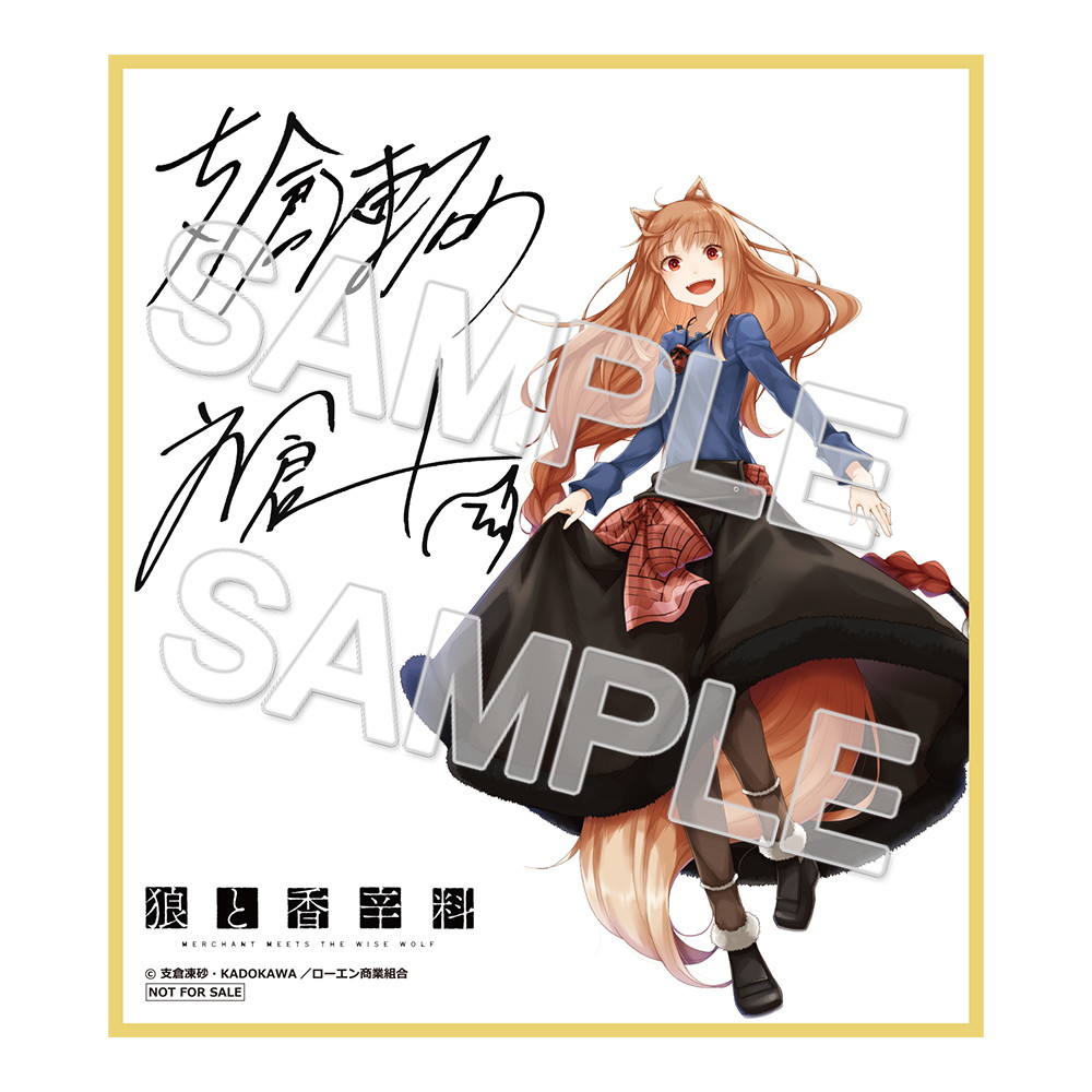 狼と香辛料 MERCHANT MEETS THE WISE WOLF「ホロ」のフィギュア画像