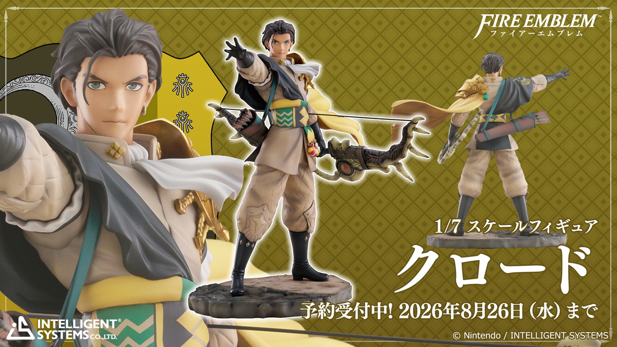 ファイアーエムブレム「クロード」のフィギュア画像