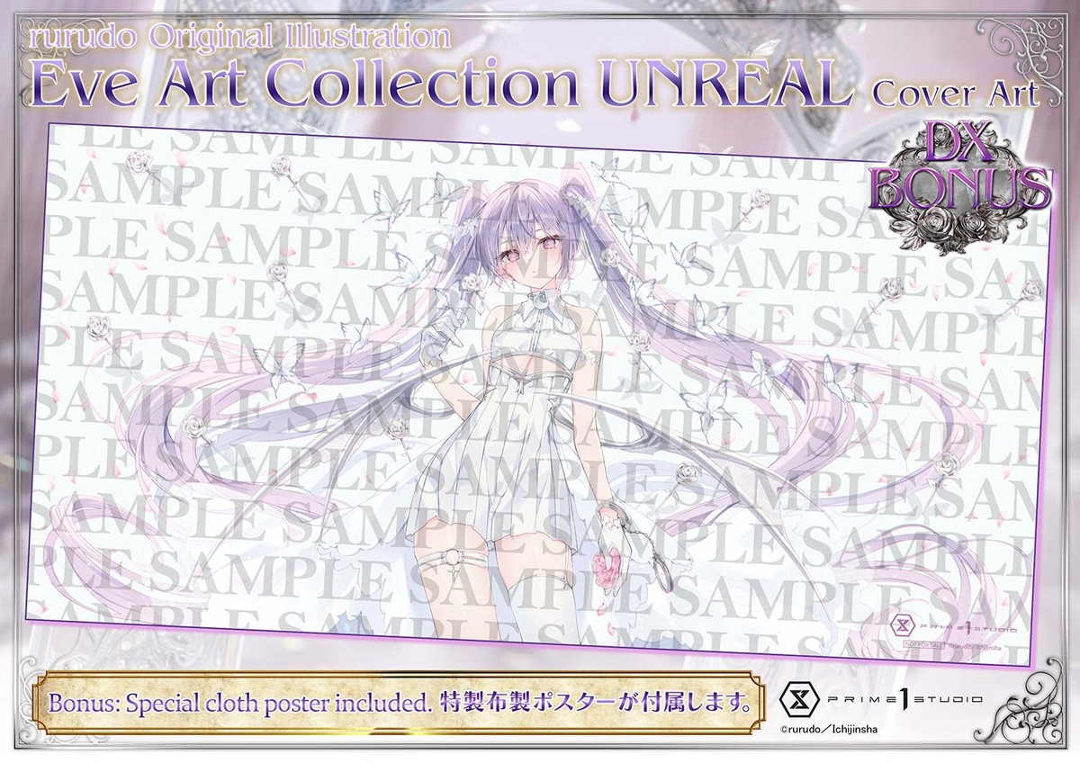 画集 UNREAL「イヴ」のフィギュア画像