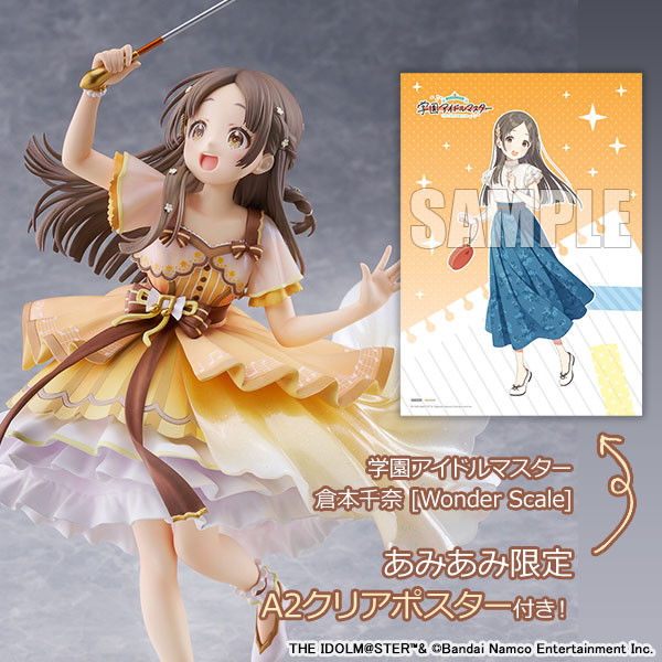 学園アイドルマスター「倉本千奈 [Wonder Scale]」のフィギュア画像